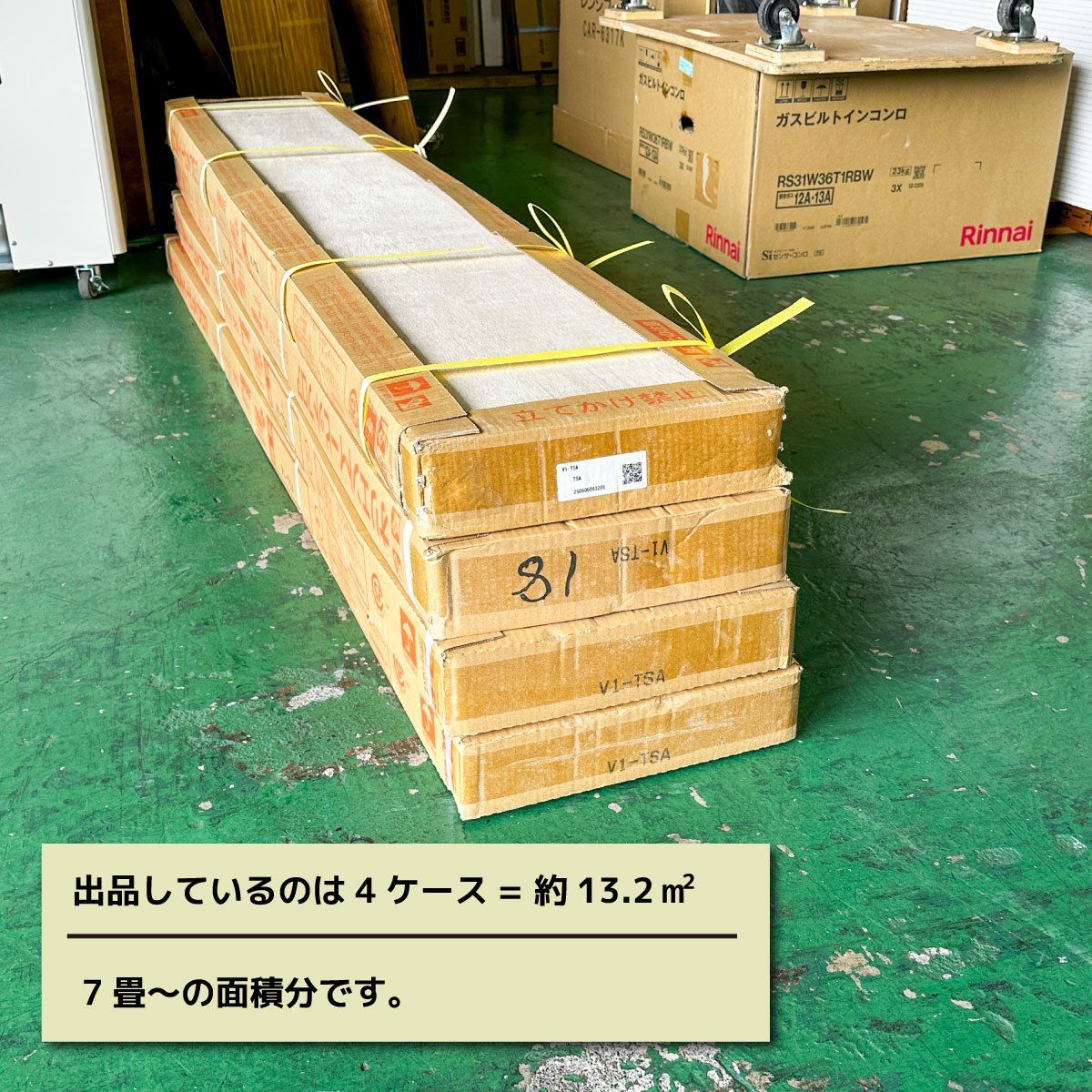 店頭引取り限定特価》＜オリエント＞フローリング・イービットフロア