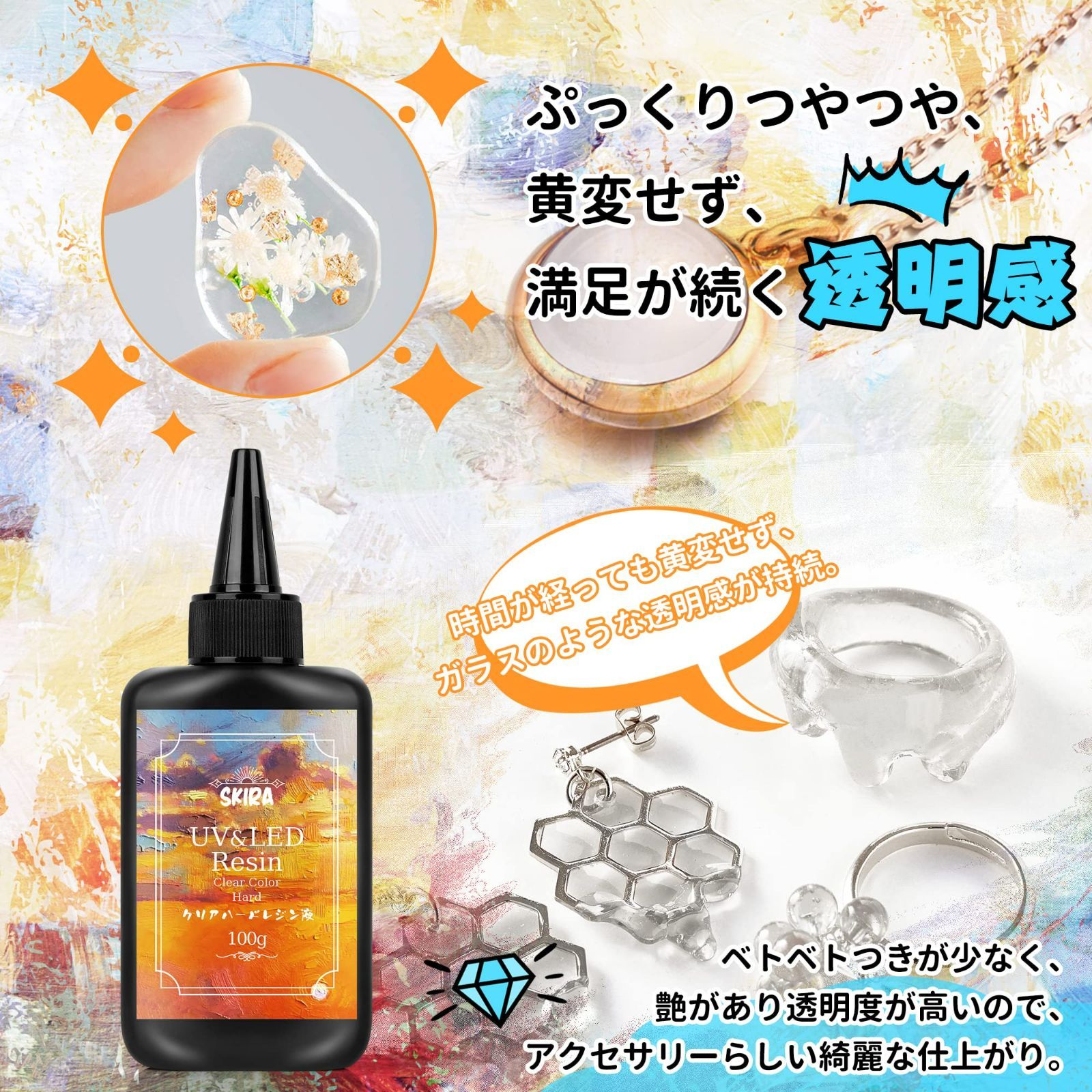 レジン液 UV-LED対応 200g 大容量 UV RESIN ハードタイプ クリア 透明 黄変なし うる艶 高速硬化 ほぼ無臭 コーティング 手芸  DIY アクセサリー - メルカリShops