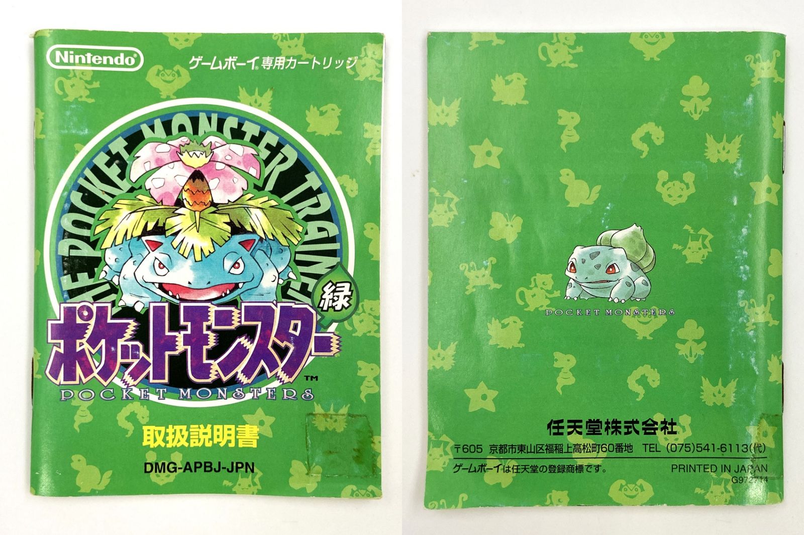 ♪) ゲームボーイ GBソフト ポケットモンスター 緑 [30] - メルカリ