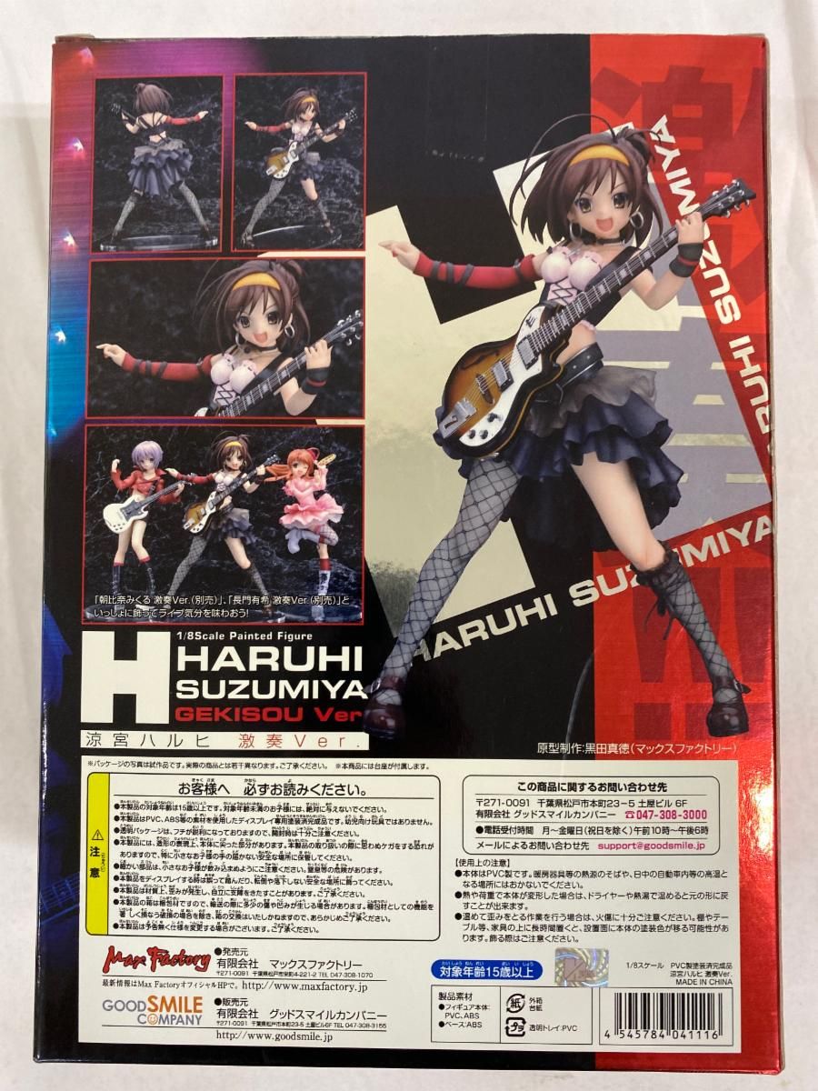 涼宮ハルヒの憂鬱 涼宮ハルヒ 激奏ver．（1/8スケールPVC塗装済み完成品） 41AUoUl8mDL._UF350,350_QL50_.jpg
