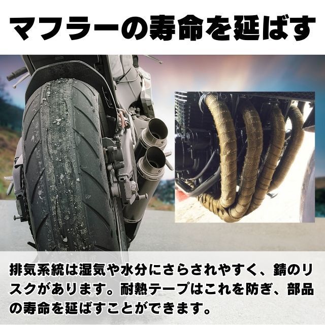 169 サーモバンテージ 10M 遮熱 耐熱布 マフラーバンド 車 バイク 金