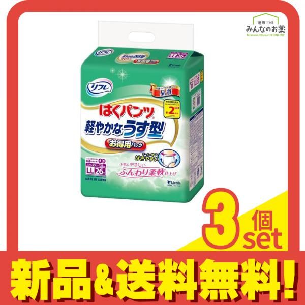 リフレ はくパンツ 軽やかなうす型 LLサイズ お得用パック 26枚入 3個セット まとめ売り