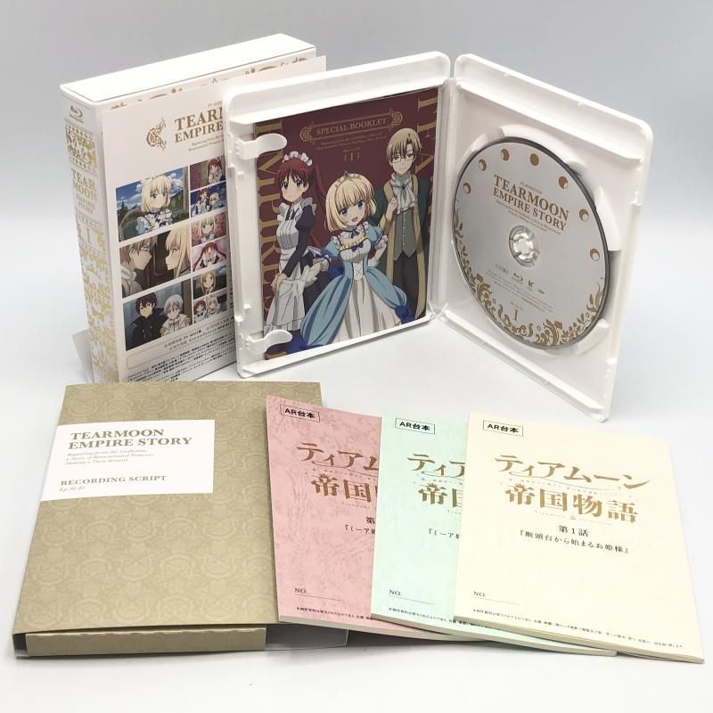 中古】ティアムーン帝国物語 断頭台から始まる、姫の転生逆転 