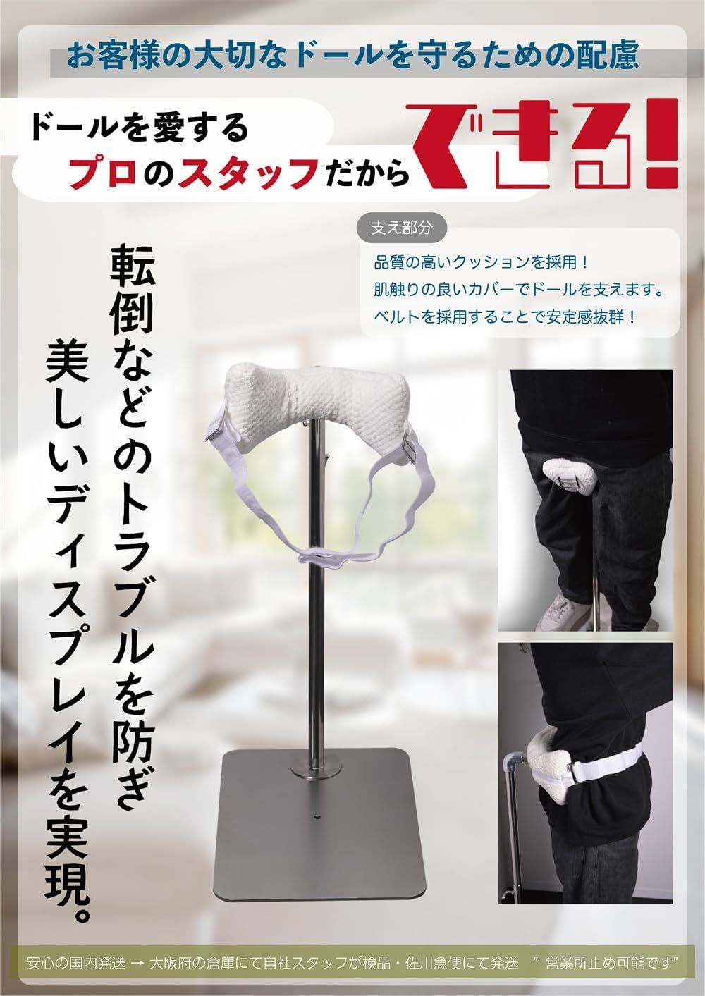 等身大ドール ラブドール スタンド 70CM～170CM 使い方2パターン