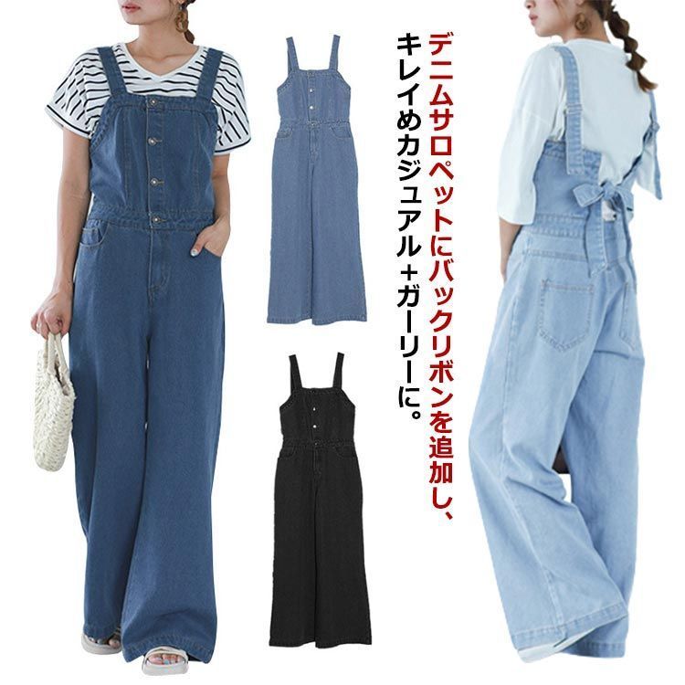 デニム オーバーオール 春 バックリボン デニム オールインワン