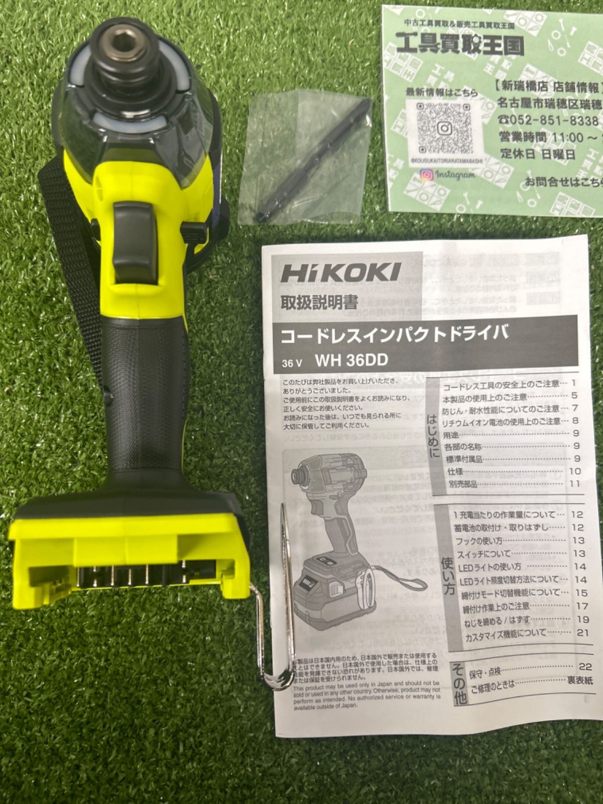コードレスインパクトドライバ WH36DD