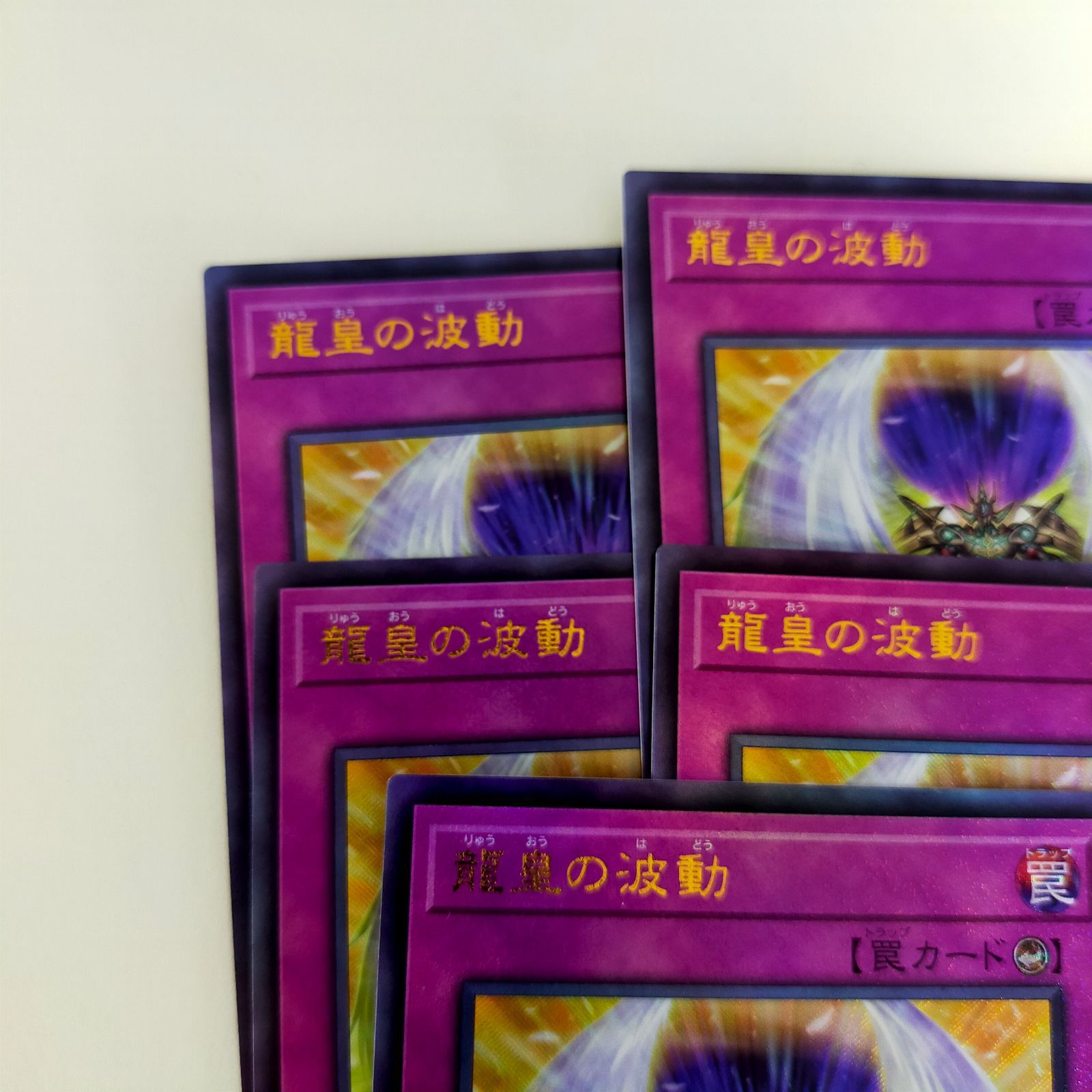 遊戯王　レリーフ　5点セット 遊戯王 龍王の波動 レリーフ 5枚セット - メルカリ