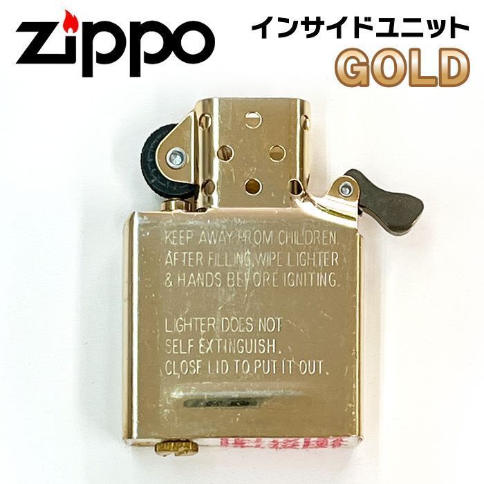 ZIPPO インサイドユニット ゴールド レギュラーサイズ ジッポ GOLD メルカリShops