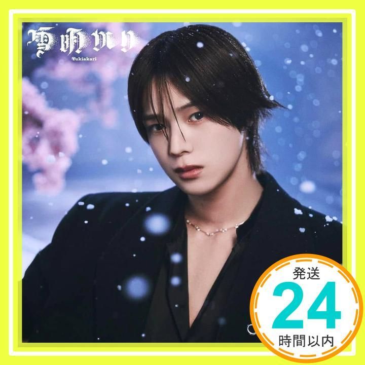 雪明かり (Yukiakari) (メンバーソロジャケット盤 - K -) - &TEAM [CD