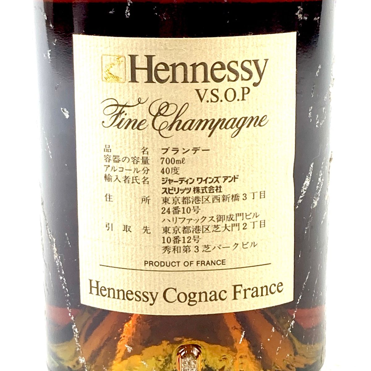 古酒 ブランデーセット レミーマルタン ヘネシー 2本 レミーマルタン ヘネシー コニャック 700ml ブランデー