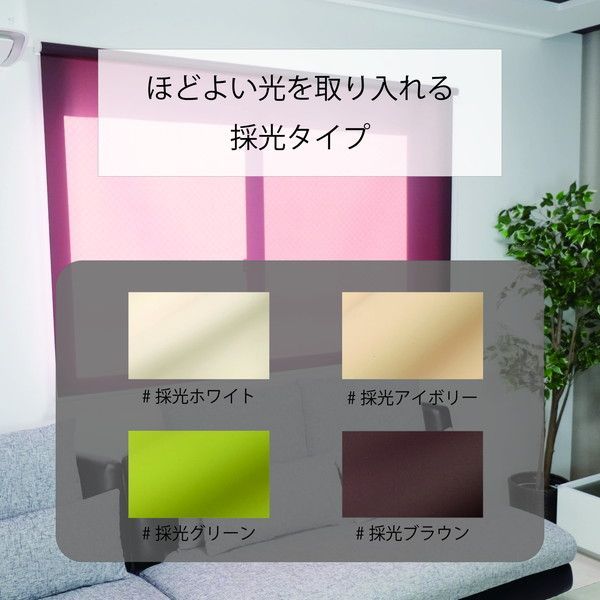 【爆買い,セール】 遮光生地で日差しを遮断 遮光ロールスクリーン ブラウン 約幅60cm×高さ180cm