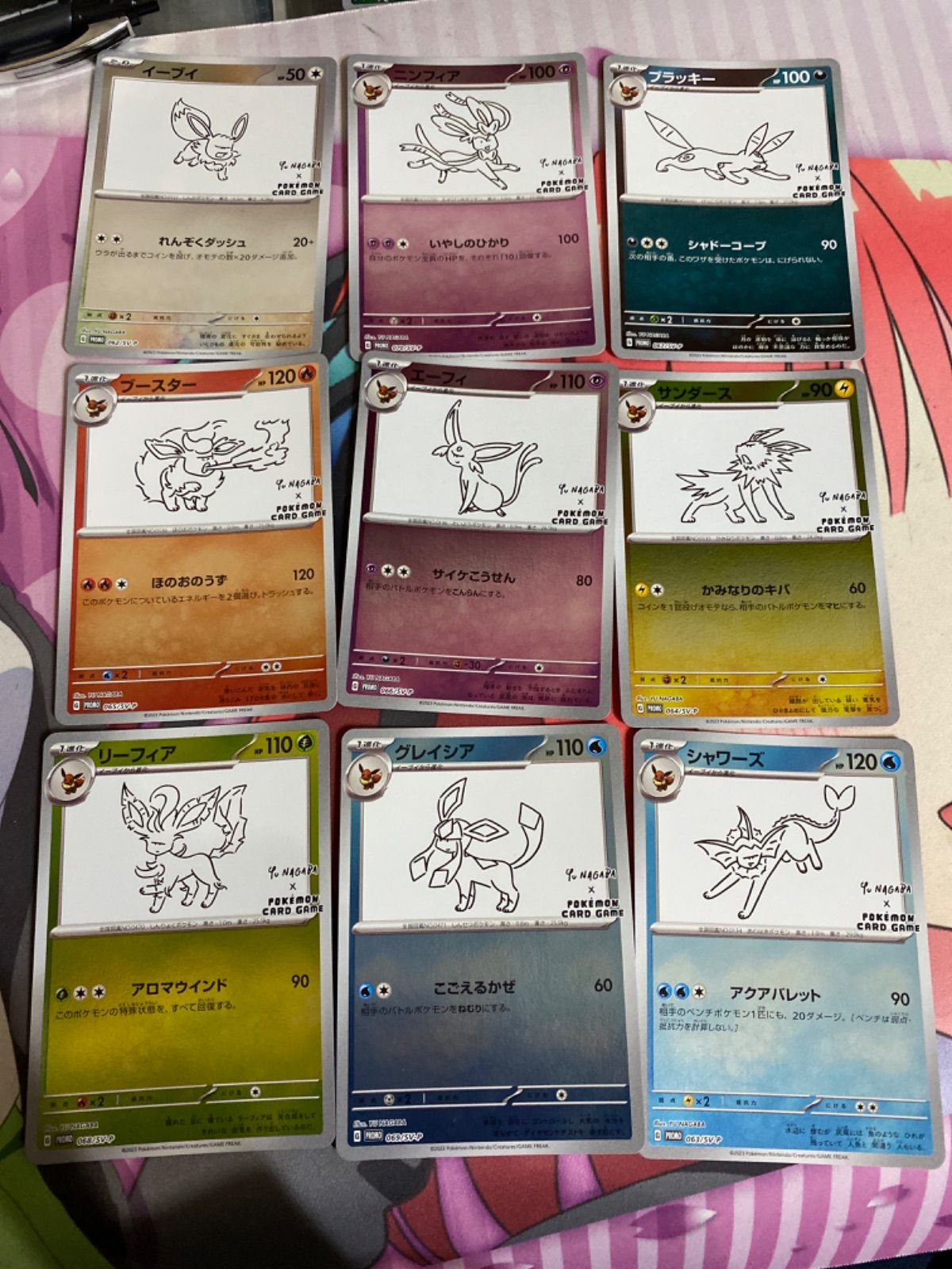 ポケモンカード nagaba プロモ ブイズコンプリートセット 9枚