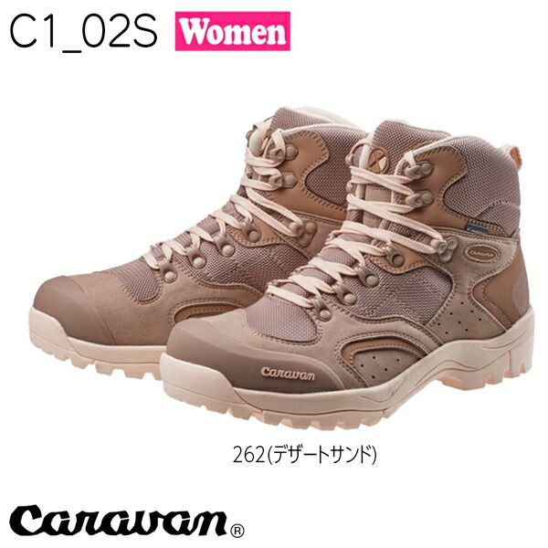 キャラバン シーワンゼロツーエスウーマンズ CARAVAN C 1-02S WOMENS 登山靴 トレッキングシューズ デザートサンド 22.5 23 23.5 24 24.5 25 25.5 26