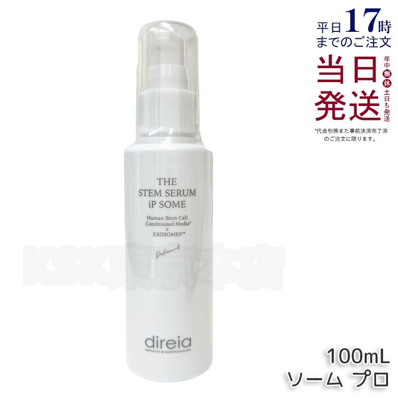 ディレイア 業務用 ザ STM セラム iP ソーム プロ 100ml - メルカリ
