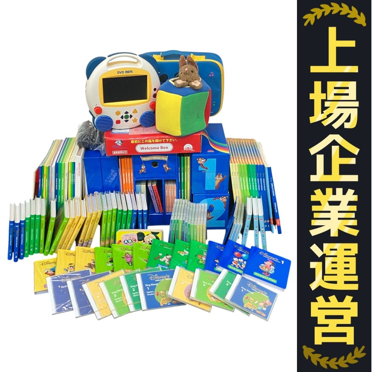 ディズニー英語システム　ミッキーパッケージ+G ①（②と同時購入下さい） ①ディズニー英語システム 1番高いパッケージ （②③と同時購入必須