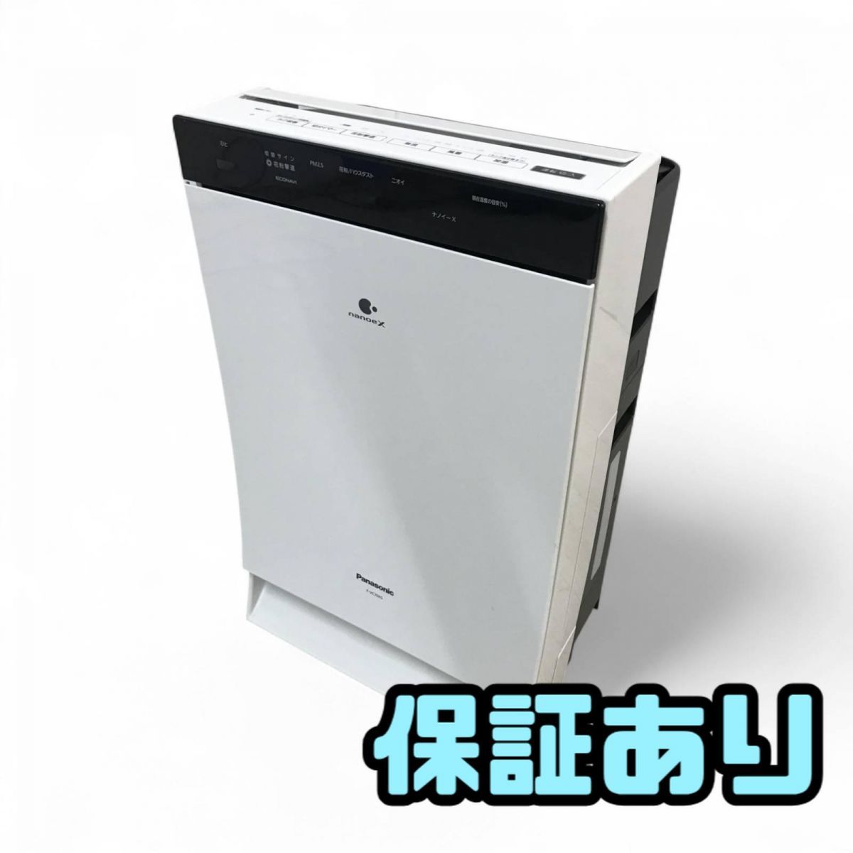 加湿空気清浄機 Panasonic パナソニック 2019年製 ナノイーX F-VC70XR 
