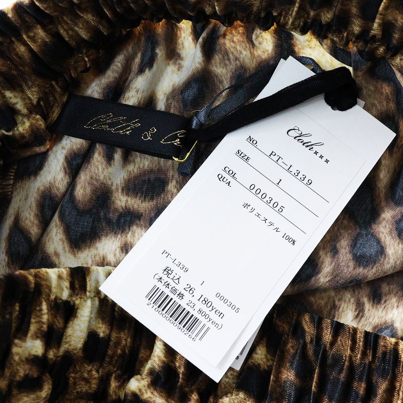 ハグオーワー＊クロスアンドクロス＊レオパードpt.ストレートパンツ＊新品！ 未使用 2022AW ハグオーワー クロスアンドクロス HUG O WaR