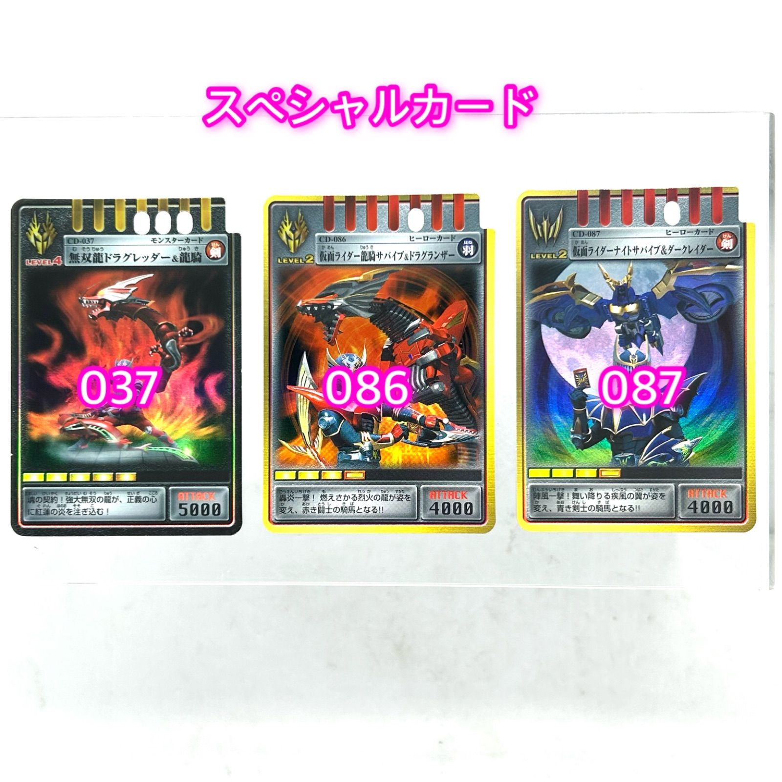BANDAI - カードダスEX『仮面ライダー龍騎』アドベントカード　全223枚フルコンプ カードダスEX『仮面ライダー龍騎』アドベントカード 全223枚