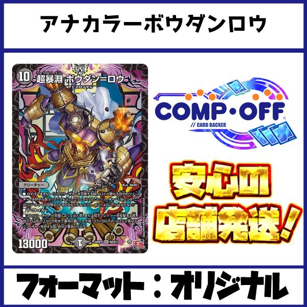 2439 青黒緑ボウダンロウ(アナカラーボウダンロウ) コンプオフ
