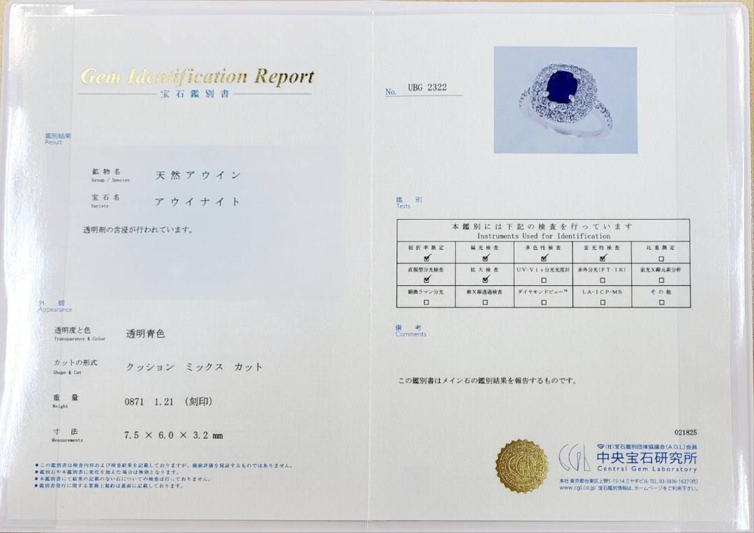 激レア希少宝石！ネオンブルー0.87ct アウイナイト ダイヤ pt リング 