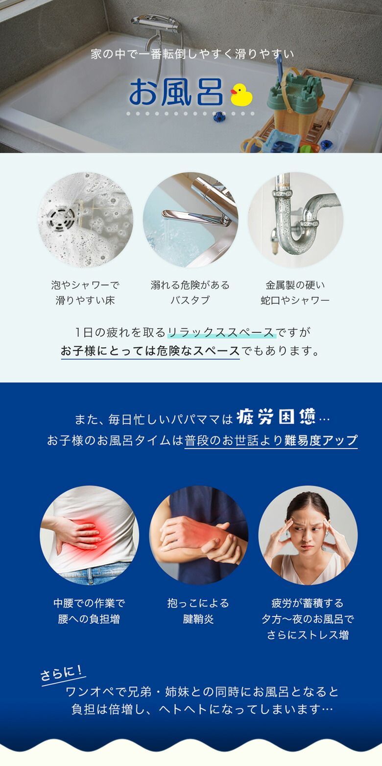 ワンオペ お風呂