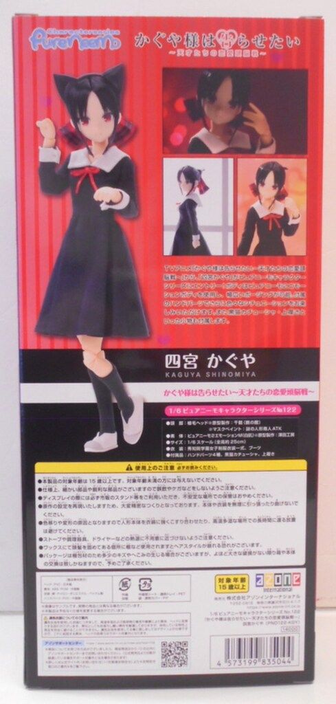 かぐや様は告らせたい 四宮かぐや
