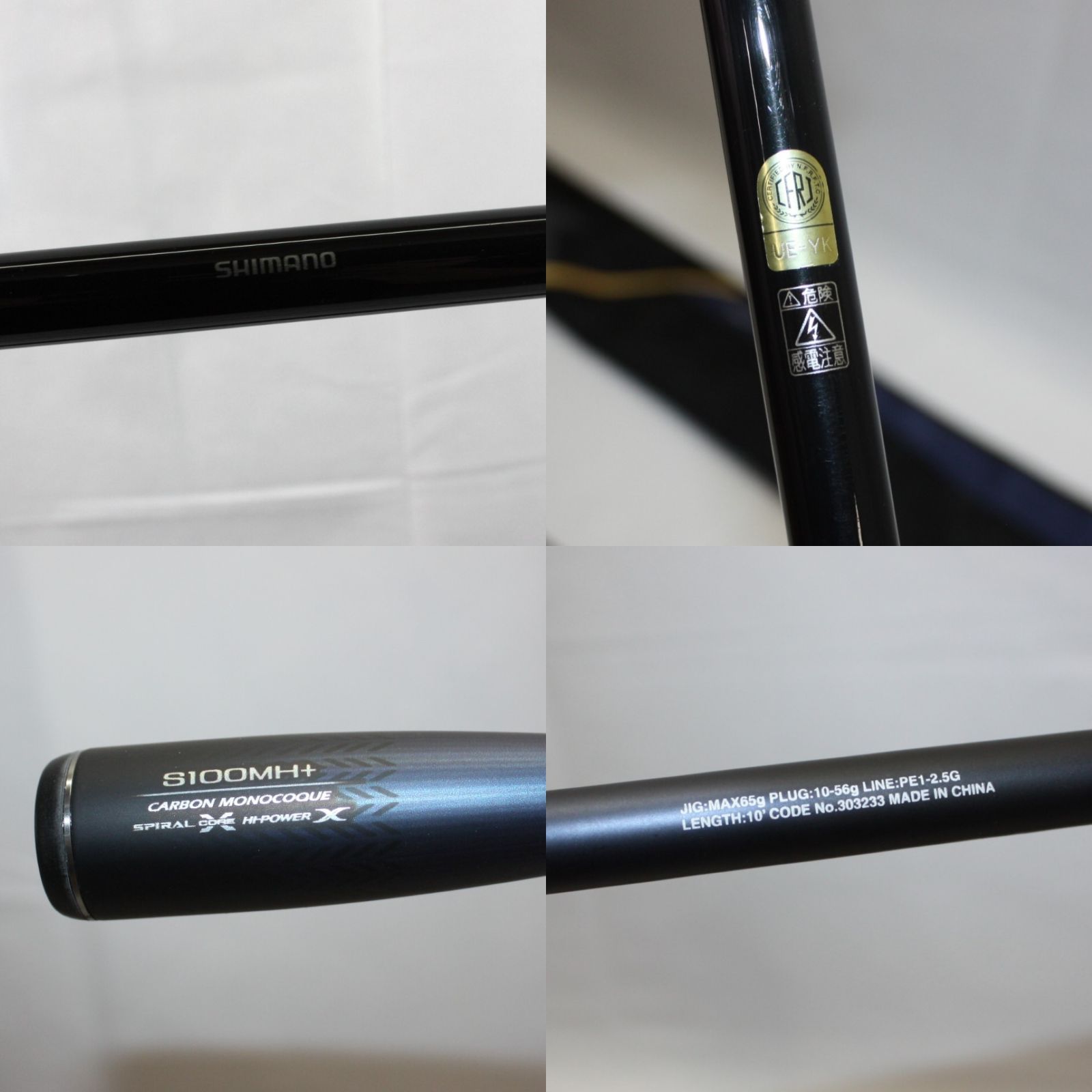 A1558・SHIMANO シマノ ロッド NESSA XR ネッサ S100MH+ - メルカリ