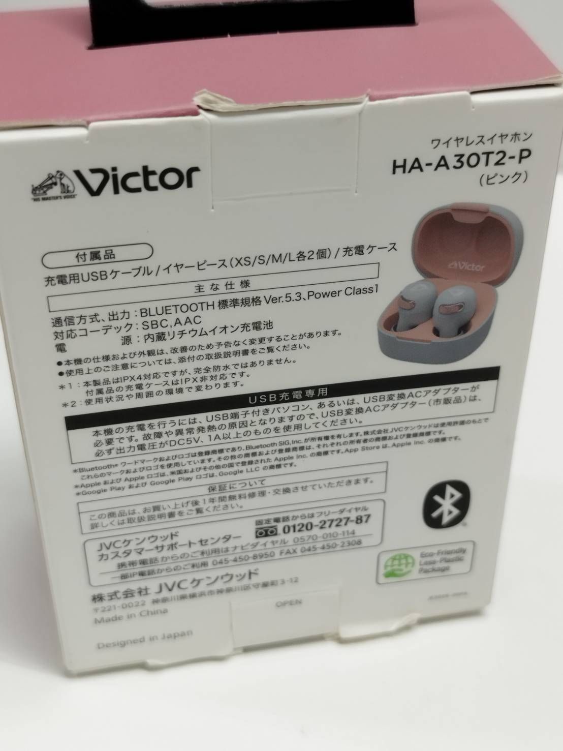 良品】Victor HA-A30T2 ワイヤレスイヤホン/ピンク JVC Victor HA