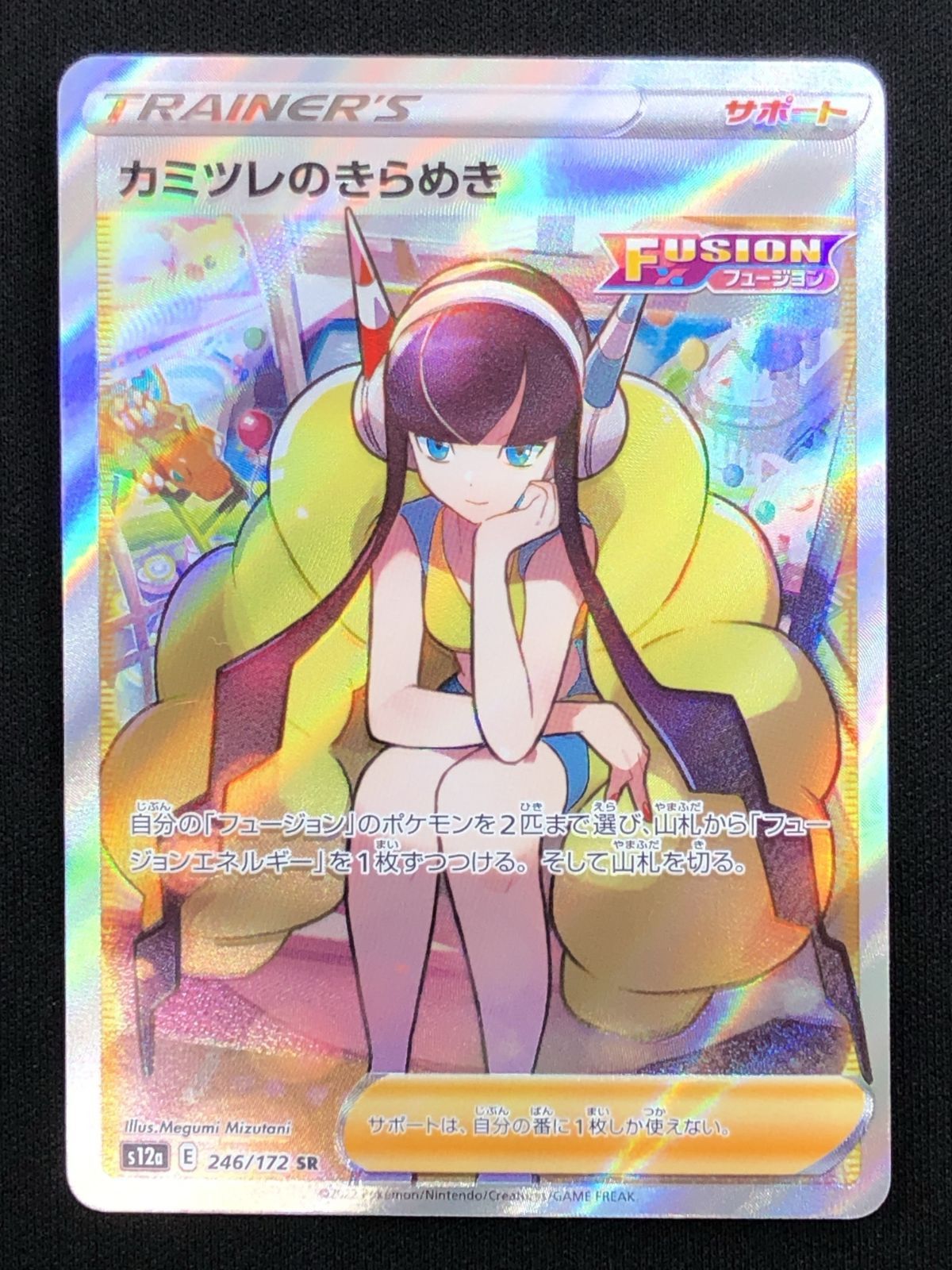 ポケモンカードゲーム ポケカ カミツレのきらめき SR S12a-246
