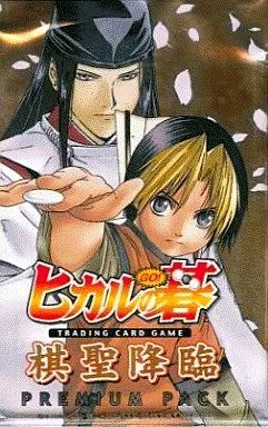 中古】トレカ ヒカルの碁 棋聖降臨 プレミアムパック - メルカリ
