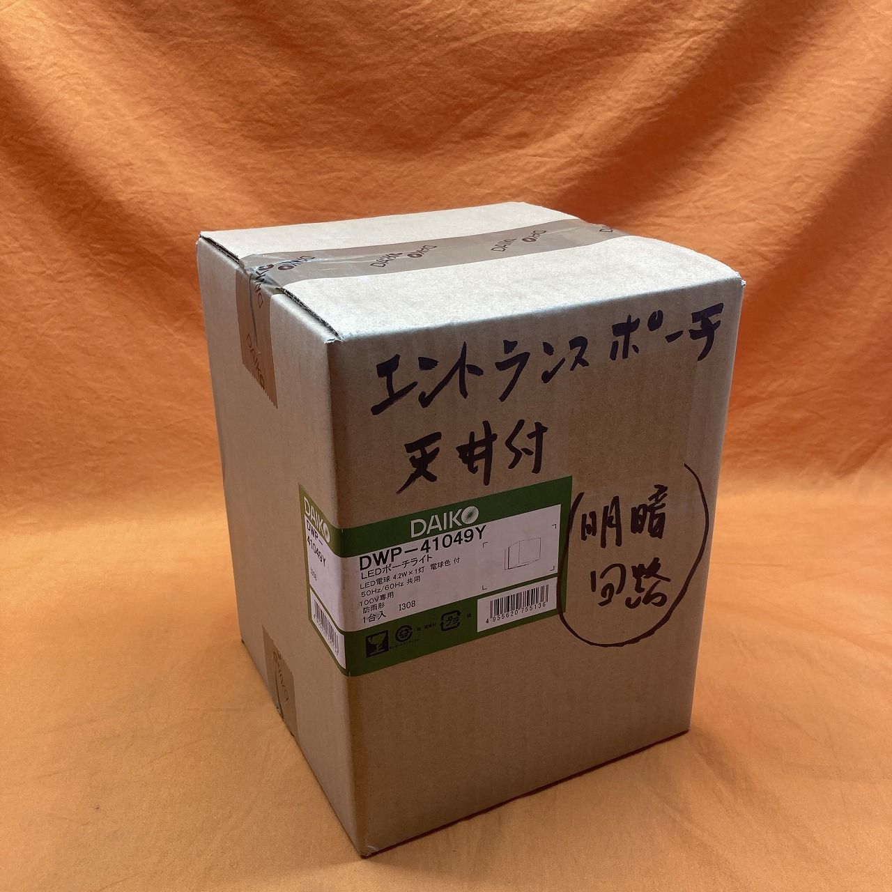 LEDポーチライト DAIKO DWP-41049Y 電球色 防雨形