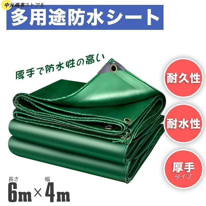 豪雨対策 四角加固 日焼け防止 トラックシート PVC帆布 荷台シート 防水仕樣ラック 超厚手 ビニールシート 防水シート6M×4M