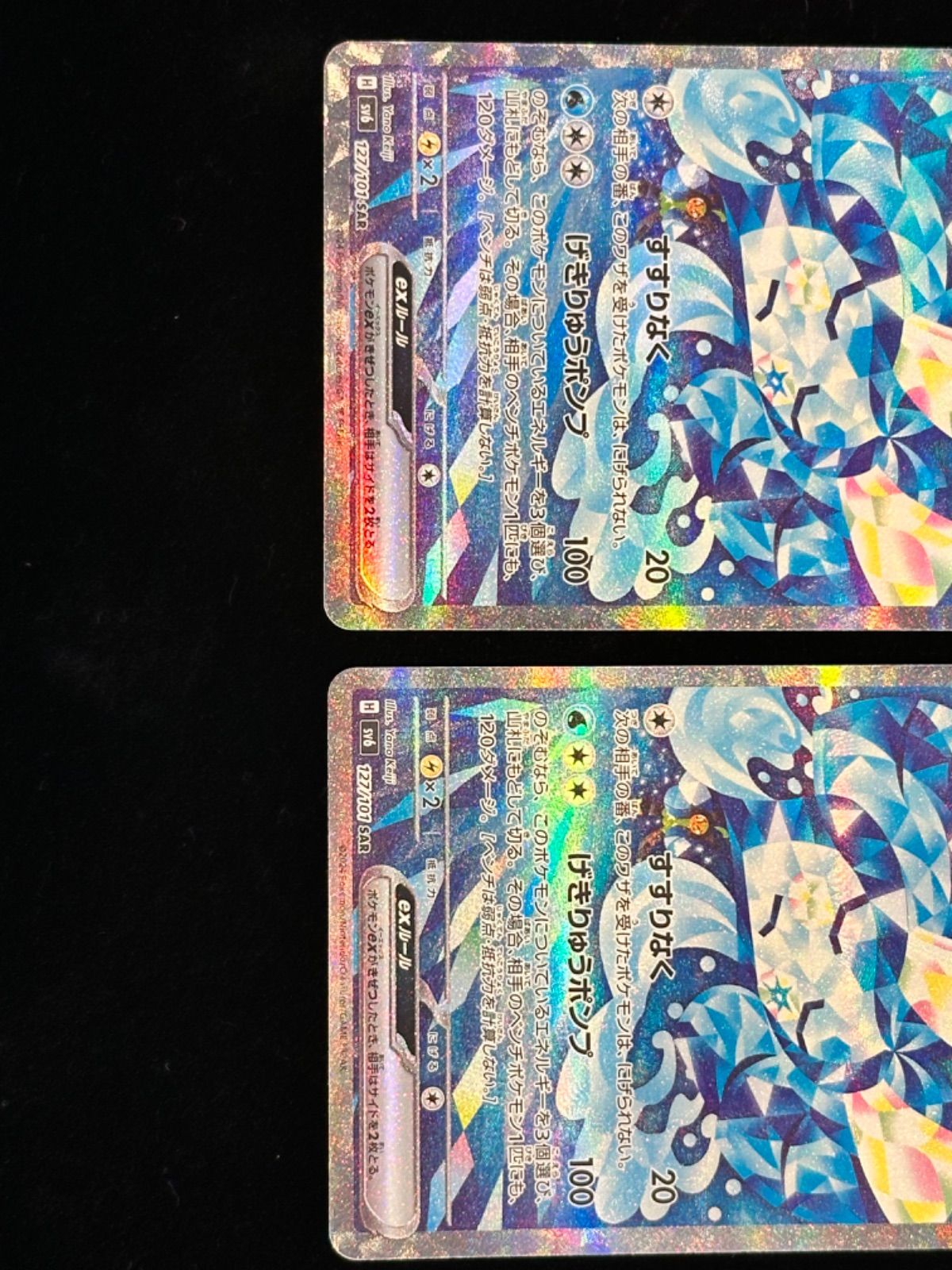 オーガポンいどのめんex【SAR】{127/101} [SV6] - メルカリ