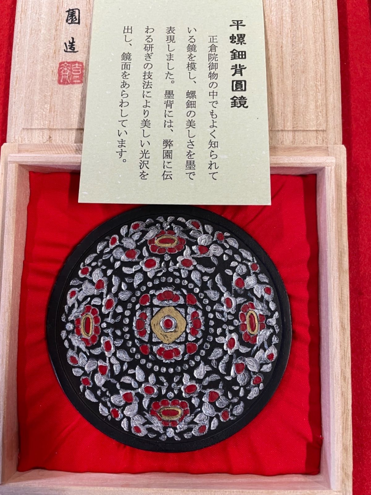 古梅園 創業1577年老舗墨舗『金箔蒔 金松鶴』最高級油煙墨 （古梅園 