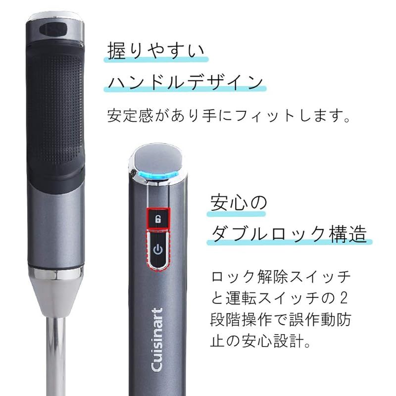 クイジナート ハンドブレンダー