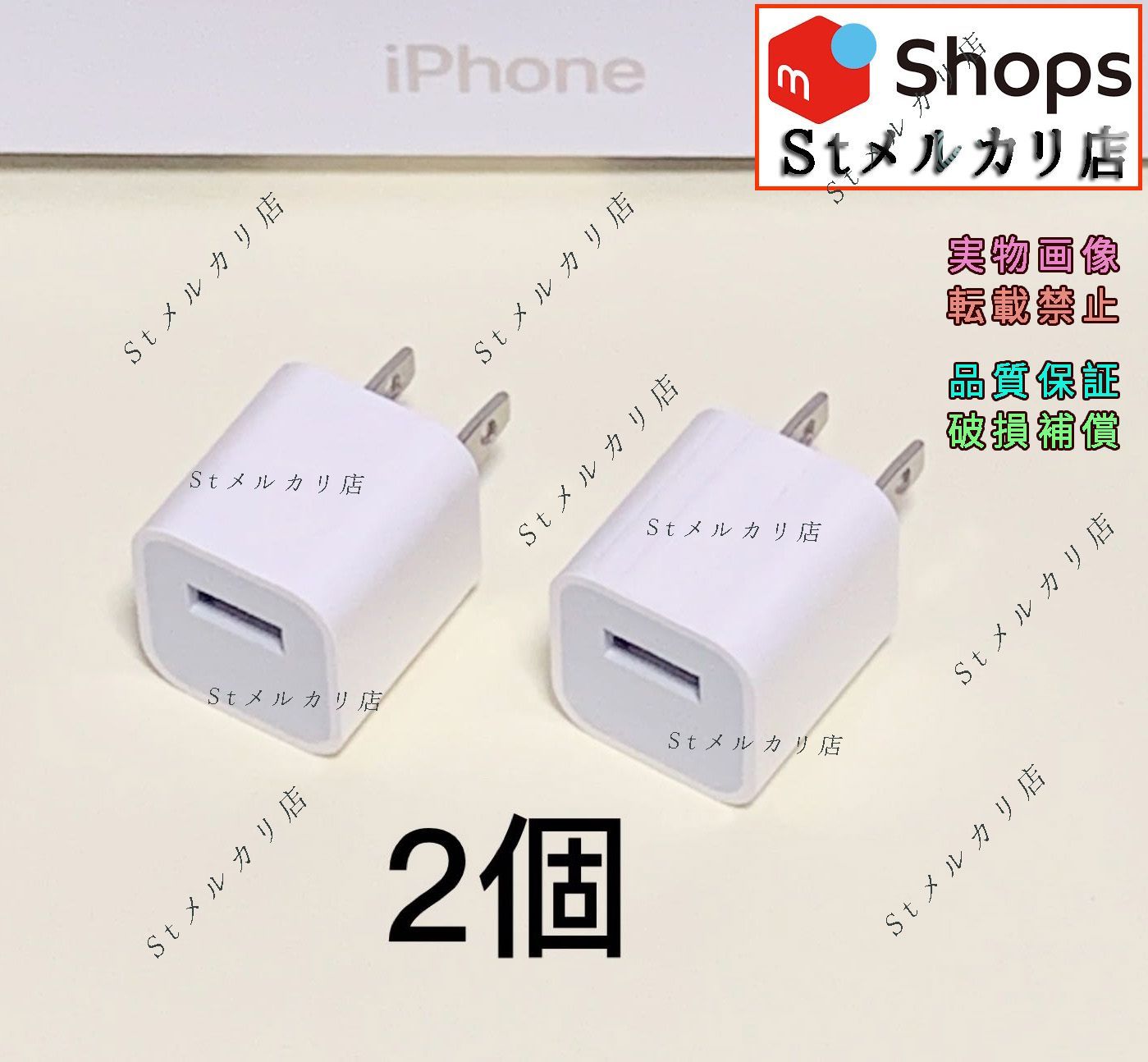 iPhone ライトニングケーブル USB充電器 アダプター 2個 純正品同等