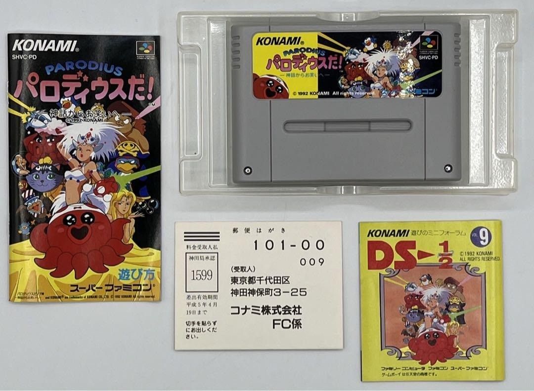 ハガキ付き SFC パロディウスだ 神話からお笑いへ スーパーファミコン ＃nn