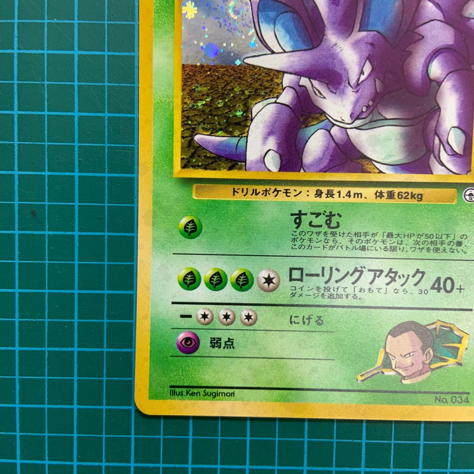 ポケモンカード 旧裏 ジム拡張第2弾「闇からの挑戦」サカキの