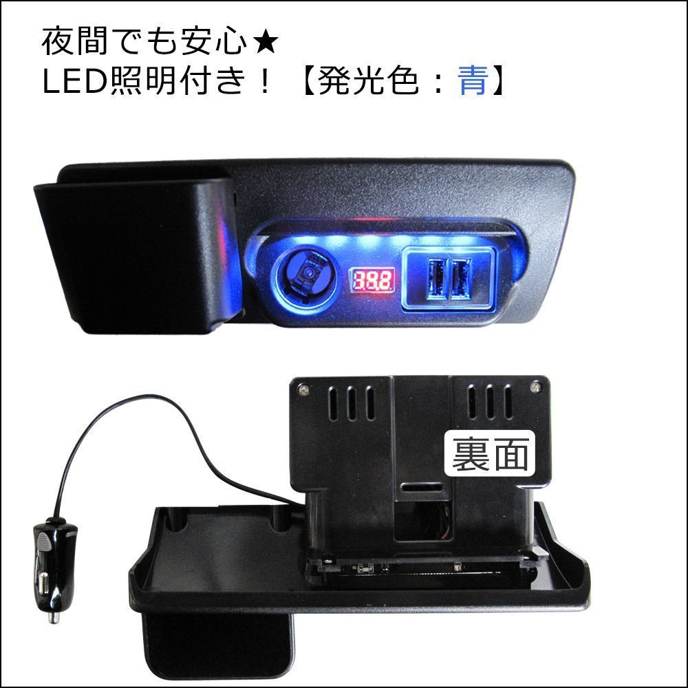 ハイエース コンソール 200系 100v 12vシガー USB-A 電圧計装備 ハイエース 200系 / 電圧計付き USB・シガーソケット増設キット