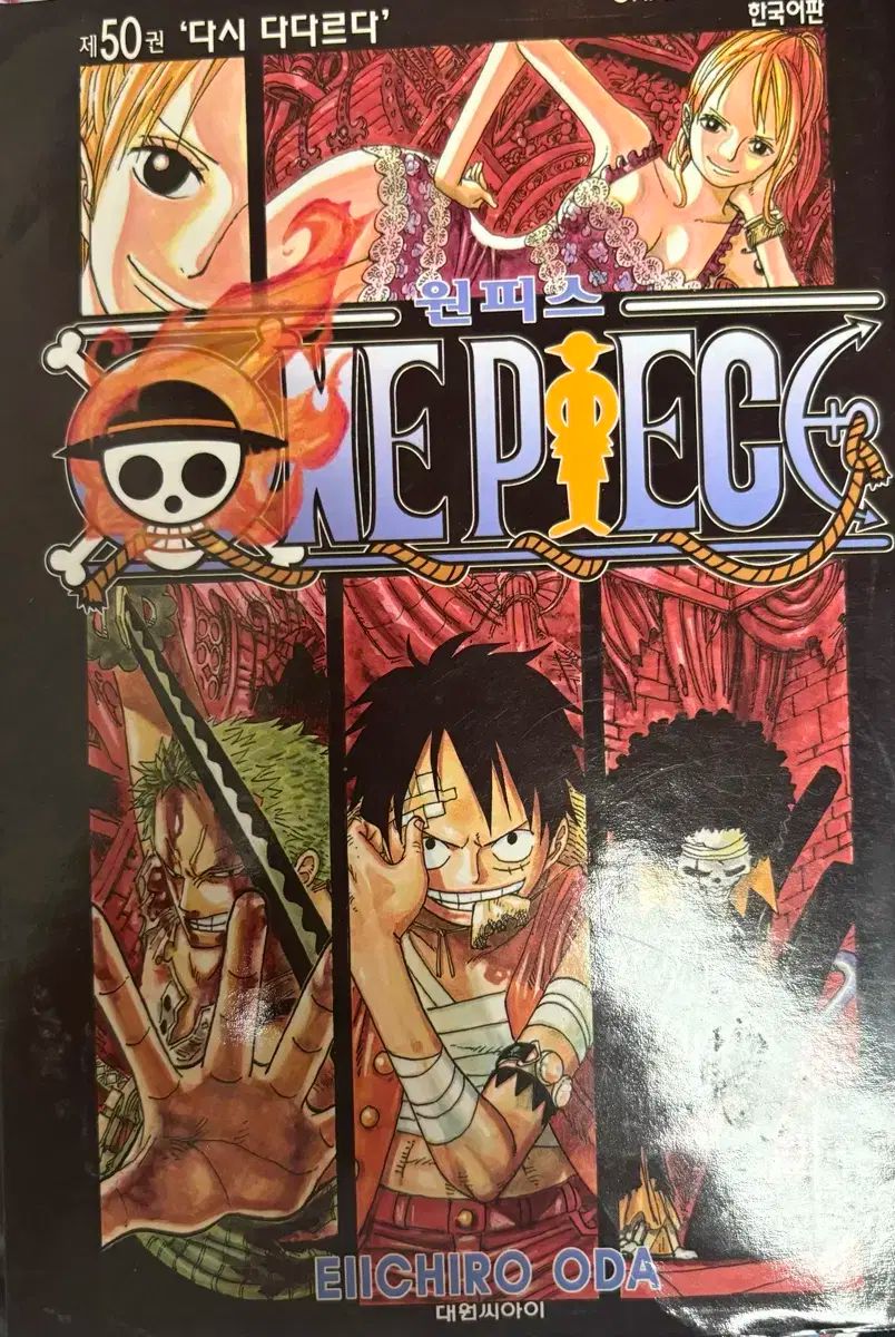 ONE PIECE ワンピース 漫画 1 62 巻