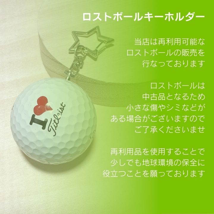 ●3026 ロストボール キャロウェイ クロムソフト TRUVIS キーホルダー