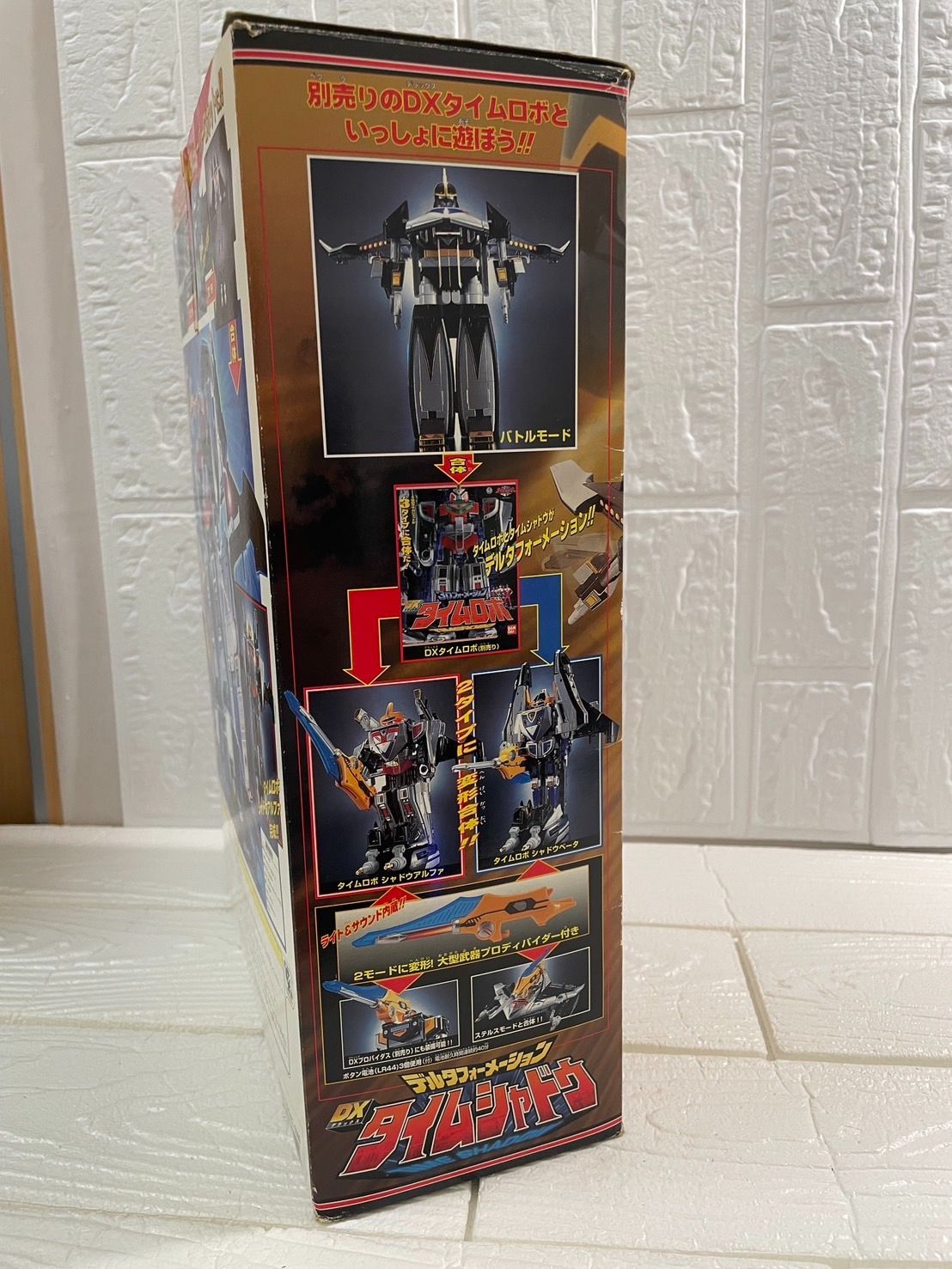 DXブラックフォーメーション タイムロボ&タイムシャドウセット 未来
