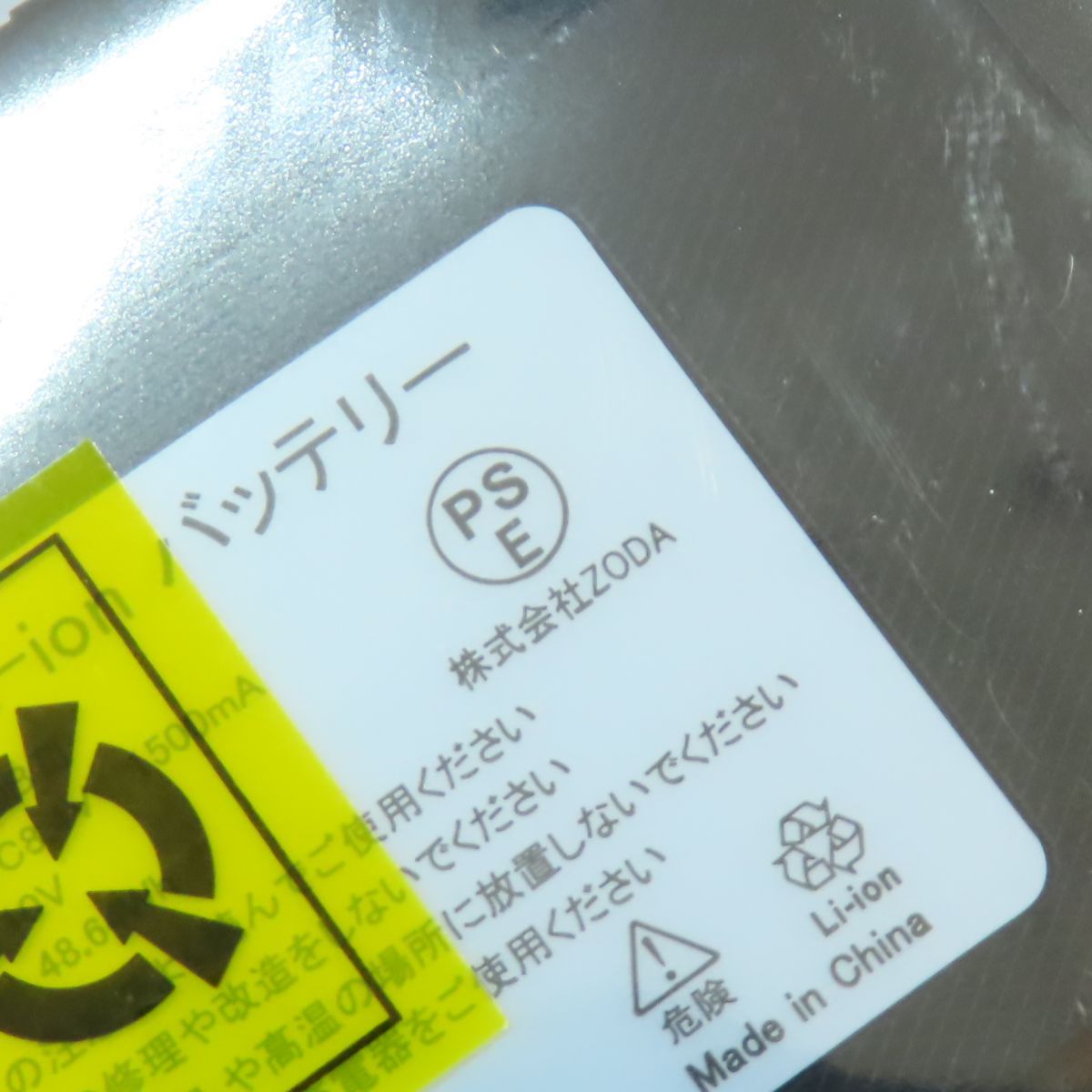 リンクサス COOLING