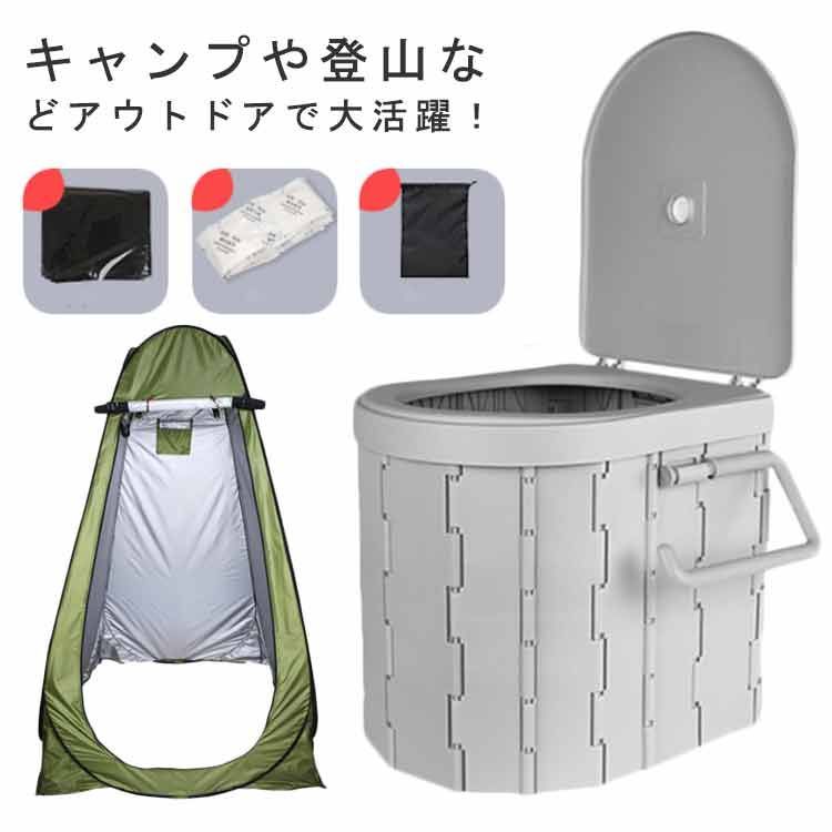 携帯 防災 テント付き 折りたたみ 着替え用テント 排泄処理袋付き テント付き 凝固剤 簡易 収納袋付き 便座一体型 セット 災害用トイレ ポータブルトイレ 登山 釣り 蓋付き 非常用 簡易トイレ 介 koisu595550