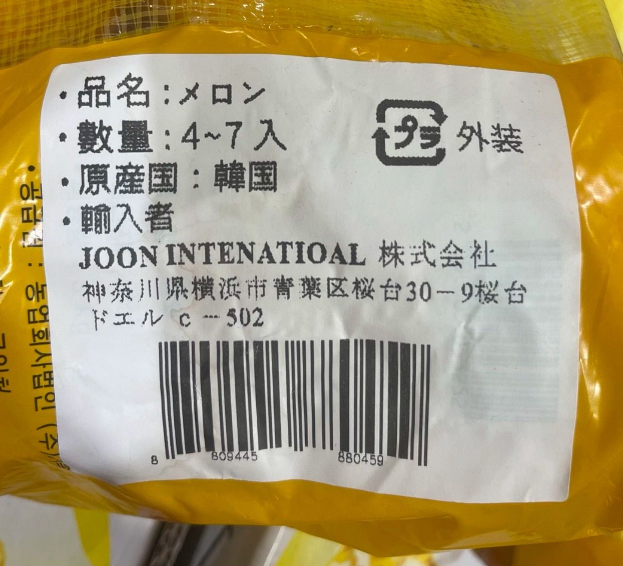 クール便 韓国産 チャメ 8kg イエローメロン 韓国 メロン 果物