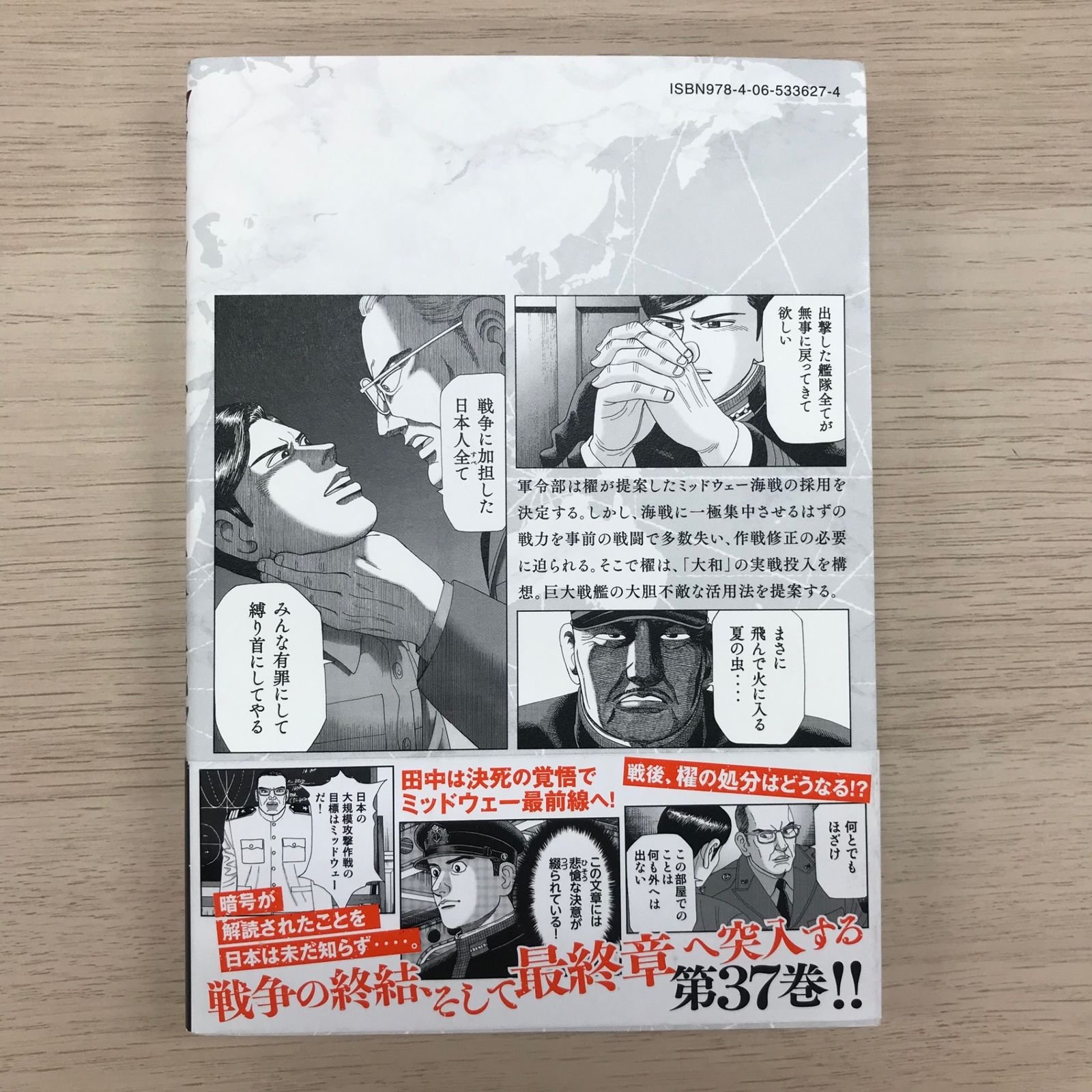 アルキメデスの大戦　全巻初版帯付き アルキメデスの大戦全巻初版帯付き