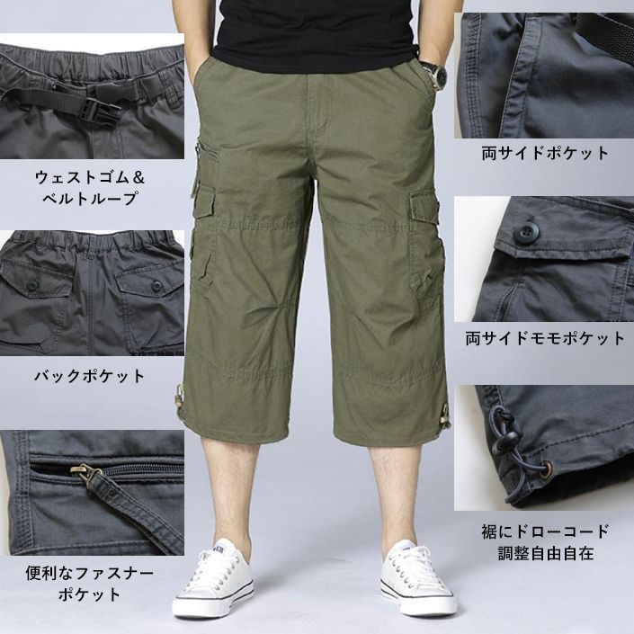 ミリタリー ハーフカーゴパンツ ハーフパンツ メンズ ひざ下 カーゴパンツ 7分丈 スポーツ 太め