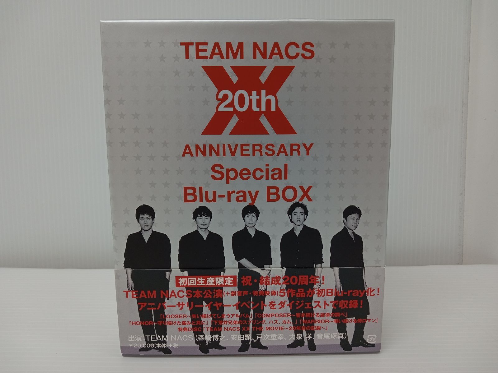 TEAM NACS 20th ANNIVERSARY Special Blu-ray BOX 初回生産限定 音楽 開封済み 中古 [M-3225] -  メルカリ