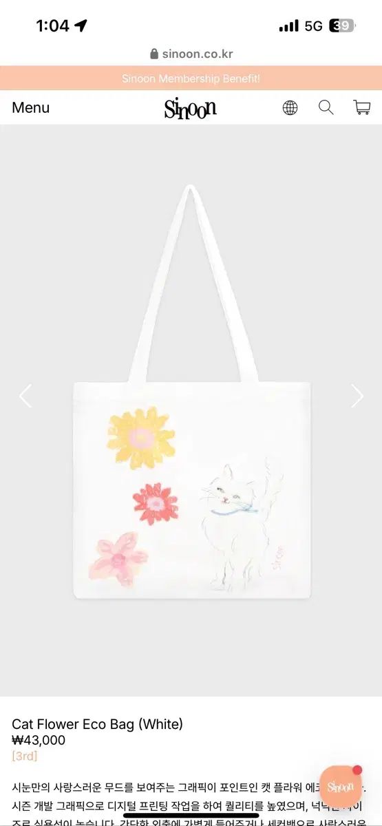 [Sinoon]CAT FLOWER ECO バッグ★新作・24SS★韓国★人気★ cat 韓国 sinoon(シヌーン) - 海外通販のBUYMA