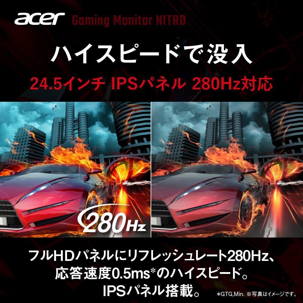 在庫セール】Nitro Acer ゲーミングモニター 24.5インチ IPS フルHD